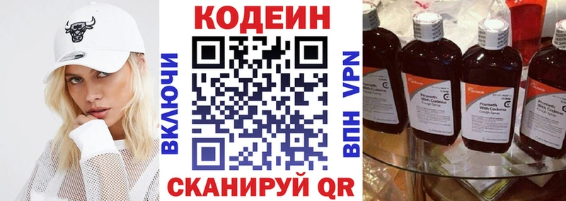 Кодеиновый сироп Lean напиток Lean (лин)  MEGA tor  Холм  купить закладку 