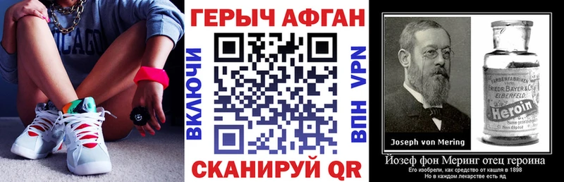 Героин афганец Холм