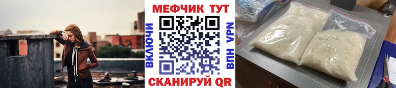 МЕФ кристаллы Холм