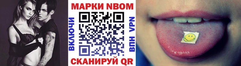 Марки N-bome 1,5мг мориарти какой сайт Холм как найти наркотики